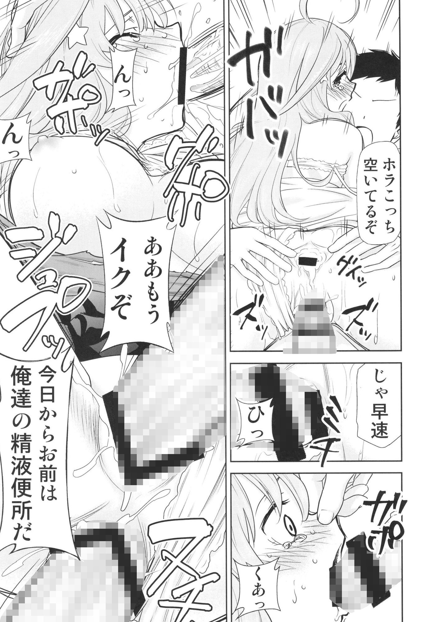 五等分の性奴●Side-C サンプル5ページ目