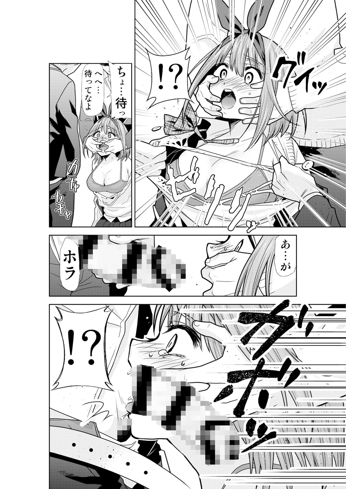 五等分の性奴●Side-B サンプル2ページ目