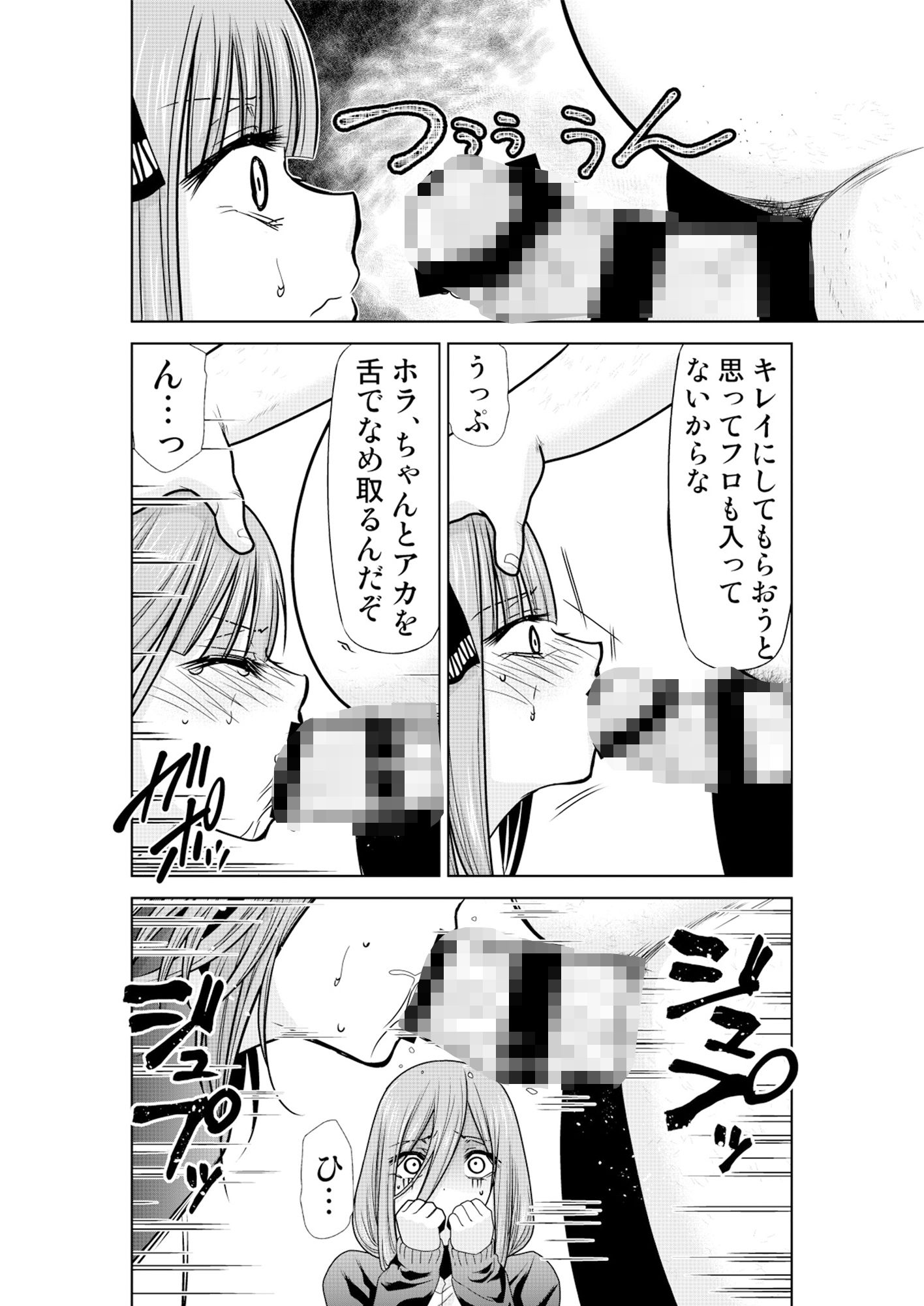 五等分の性奴●Side-A サンプル2ページ目