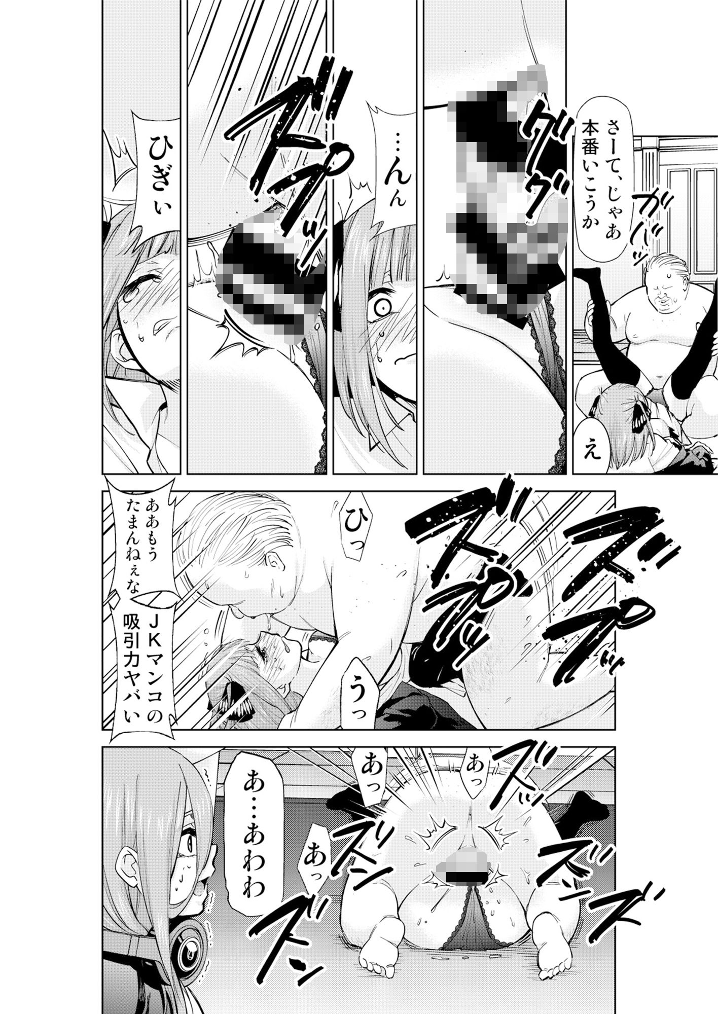 五等分の性奴●Side-A サンプル3ページ目