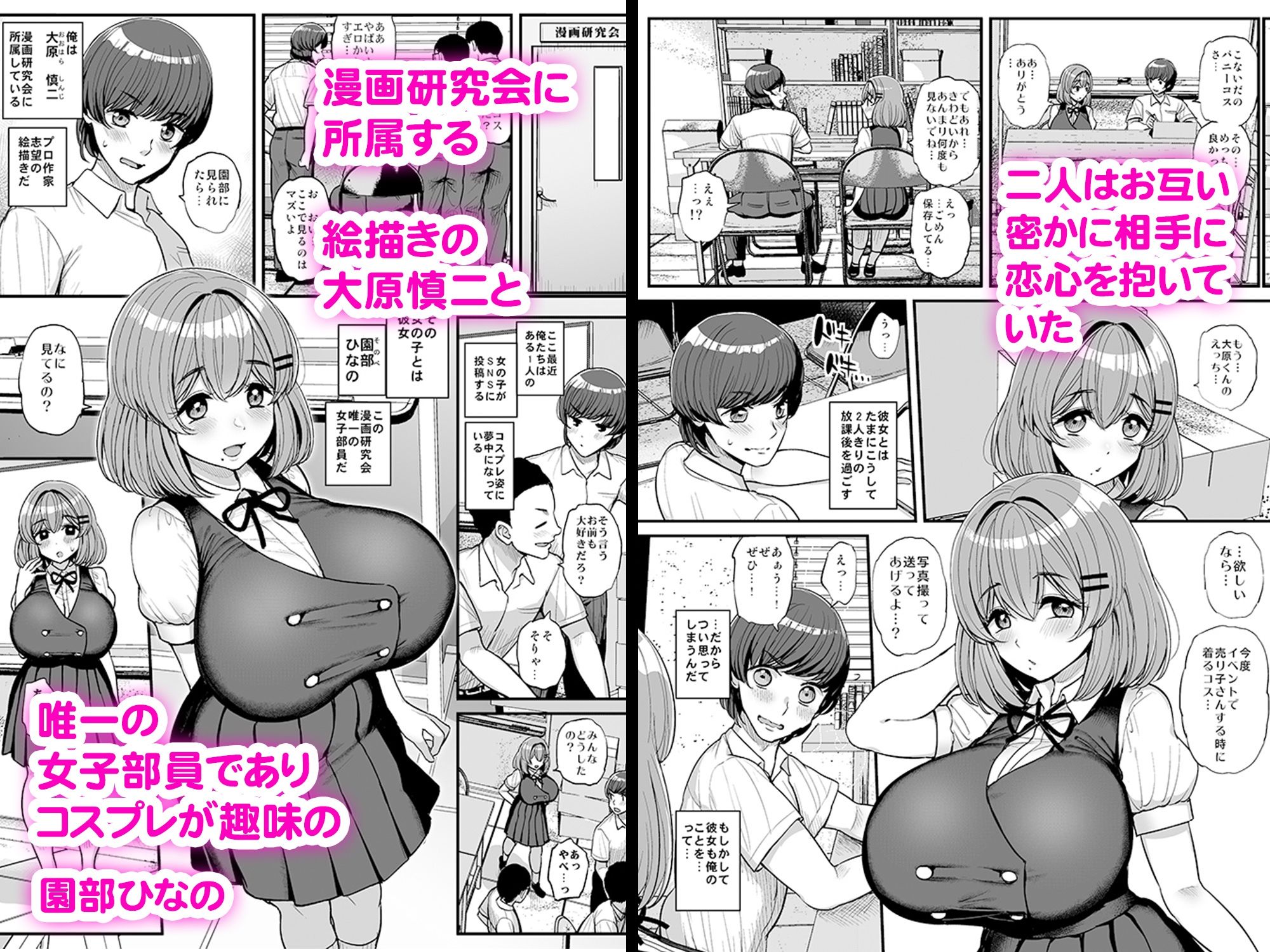 ち◯さな僕らのお姫さま。ハメ撮り配信編 サンプル1ページ目