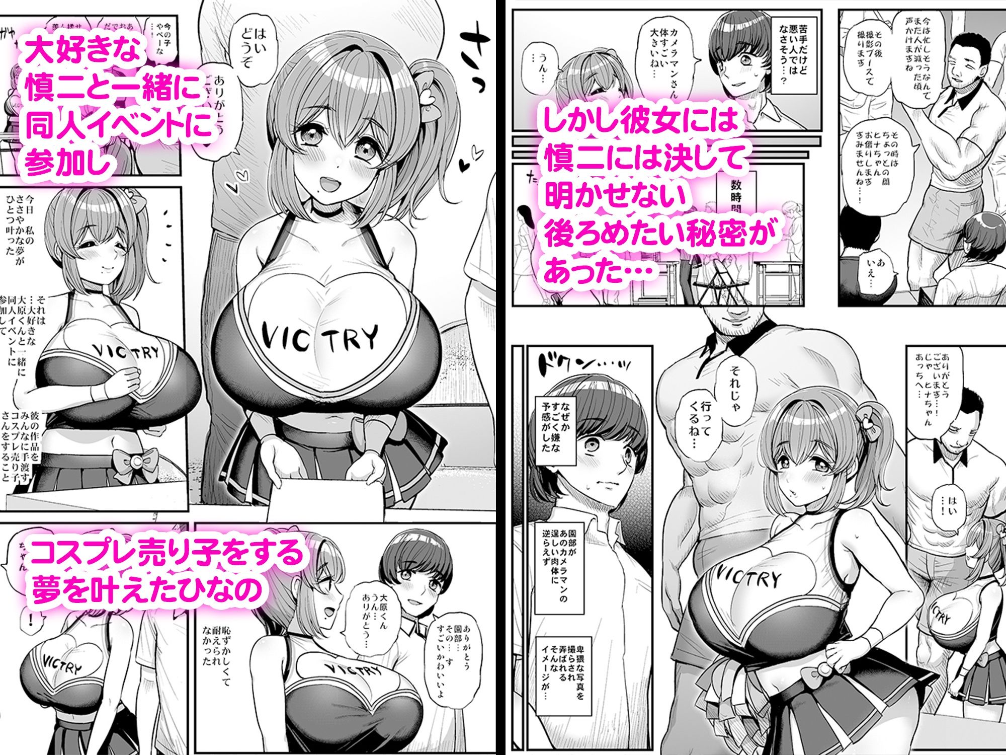 ち◯さな僕らのお姫さま。ハメ撮り配信編 サンプル2ページ目