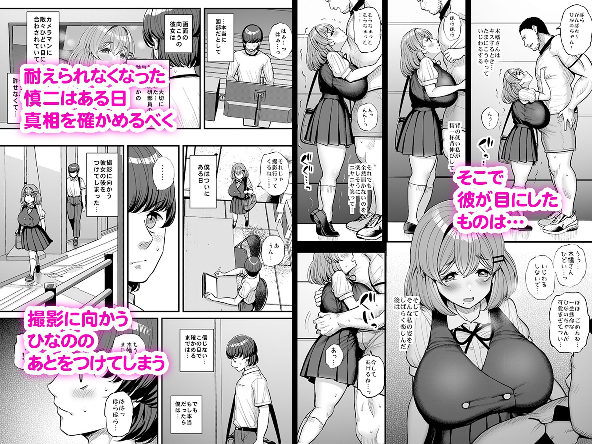 ち◯さな僕らのお姫さま。ハメ撮り配信編 サンプル8ページ目