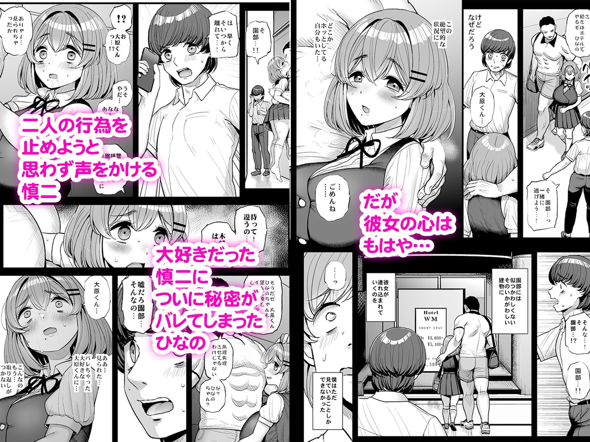 ち◯さな僕らのお姫さま。ハメ撮り配信編 サンプル9ページ目