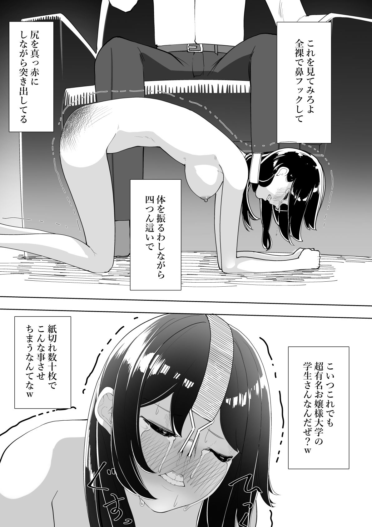 株式会社ベントオーバー サンプル6ページ目