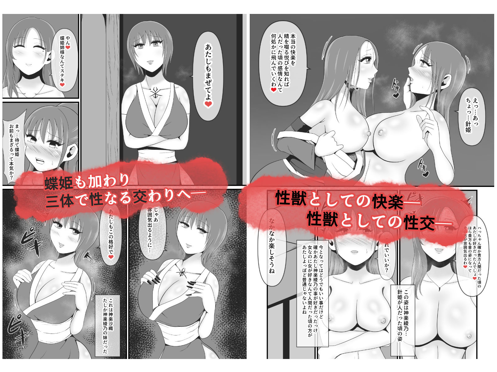 性獣外伝3〜光月花蓮が性獣八つ手姫となるまで〜 サンプル3ページ目