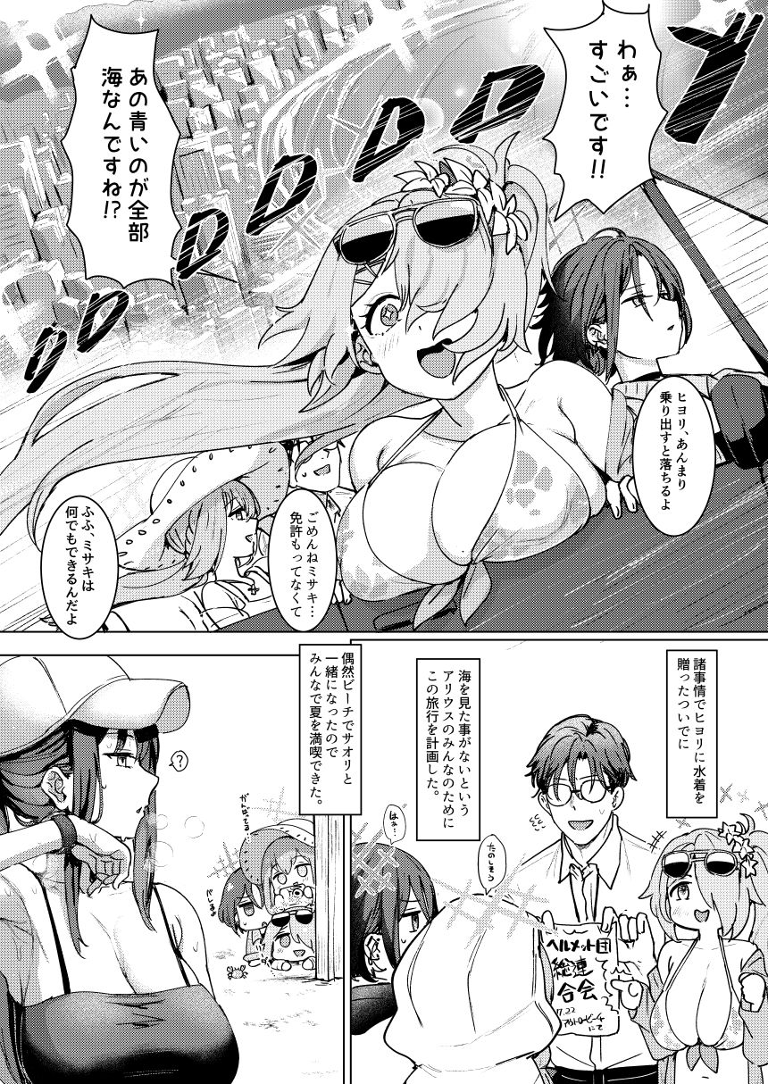 SHESIDE AFTERSIDE サンプル1ページ目
