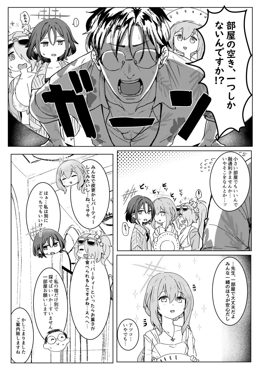 SHESIDE AFTERSIDE サンプル3ページ目
