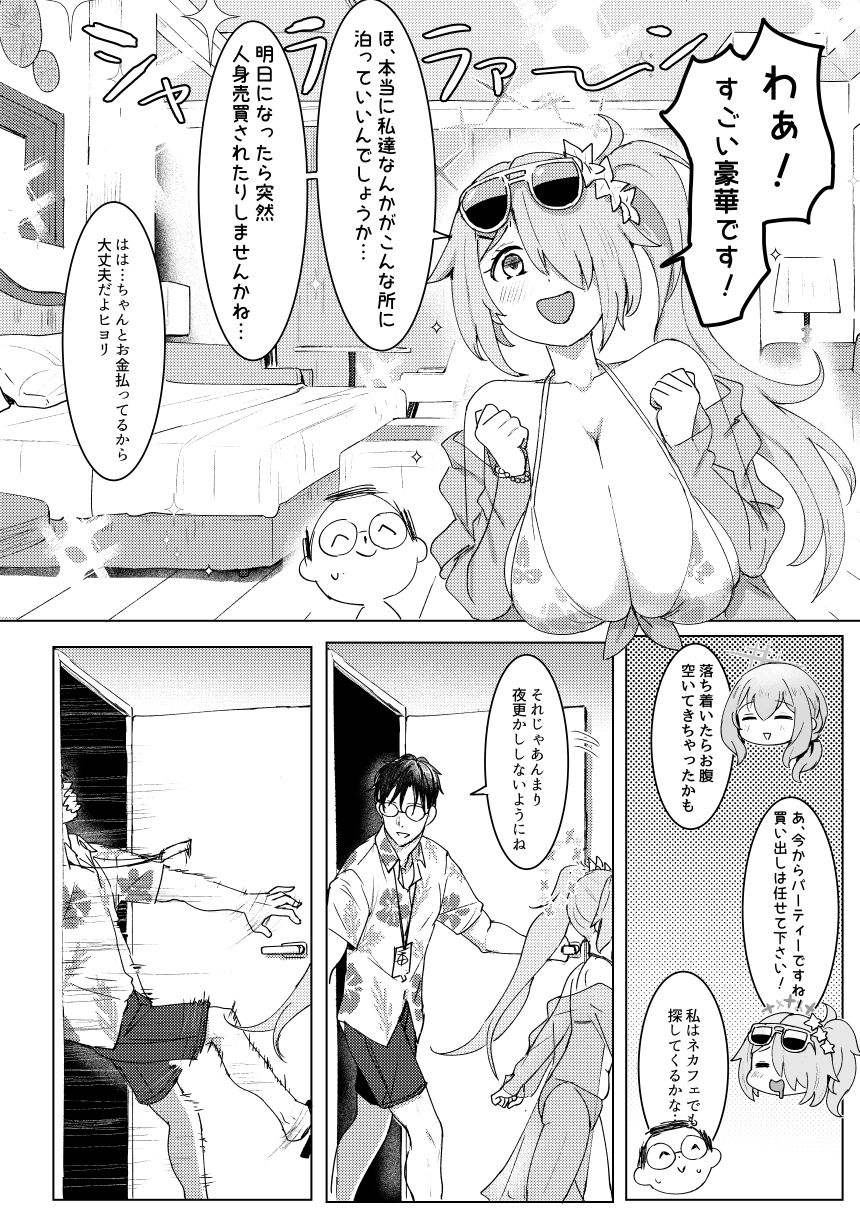 SHESIDE AFTERSIDE サンプル4ページ目