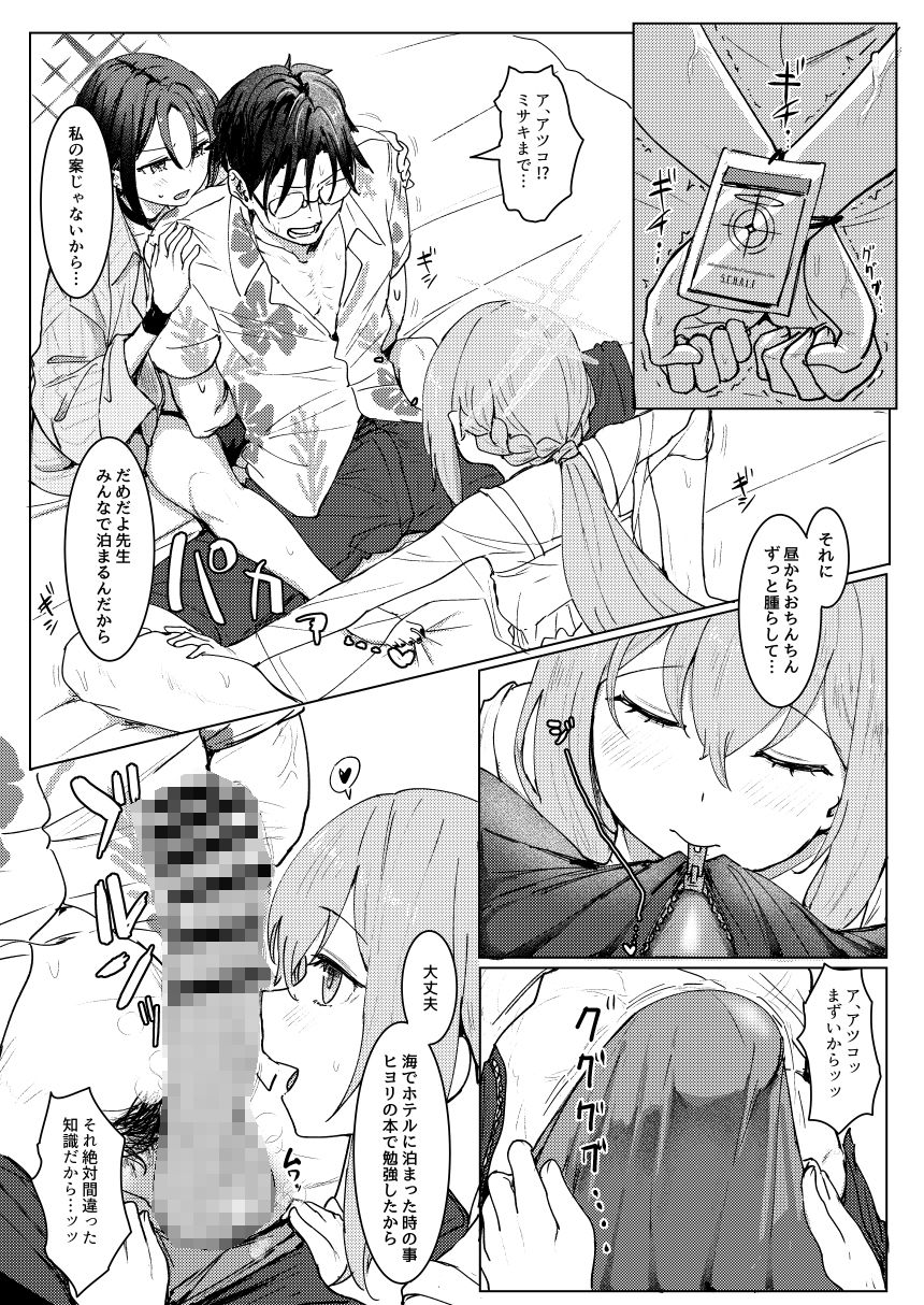 SHESIDE AFTERSIDE サンプル5ページ目