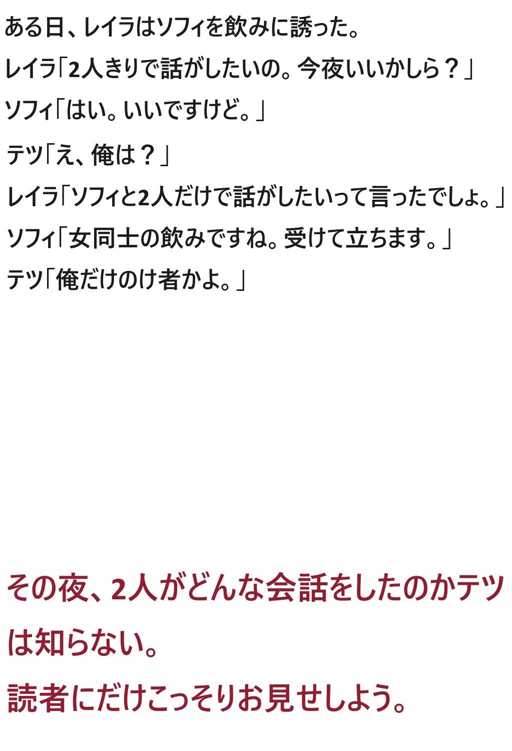 モテてますが何か？3話 サンプル2ページ目