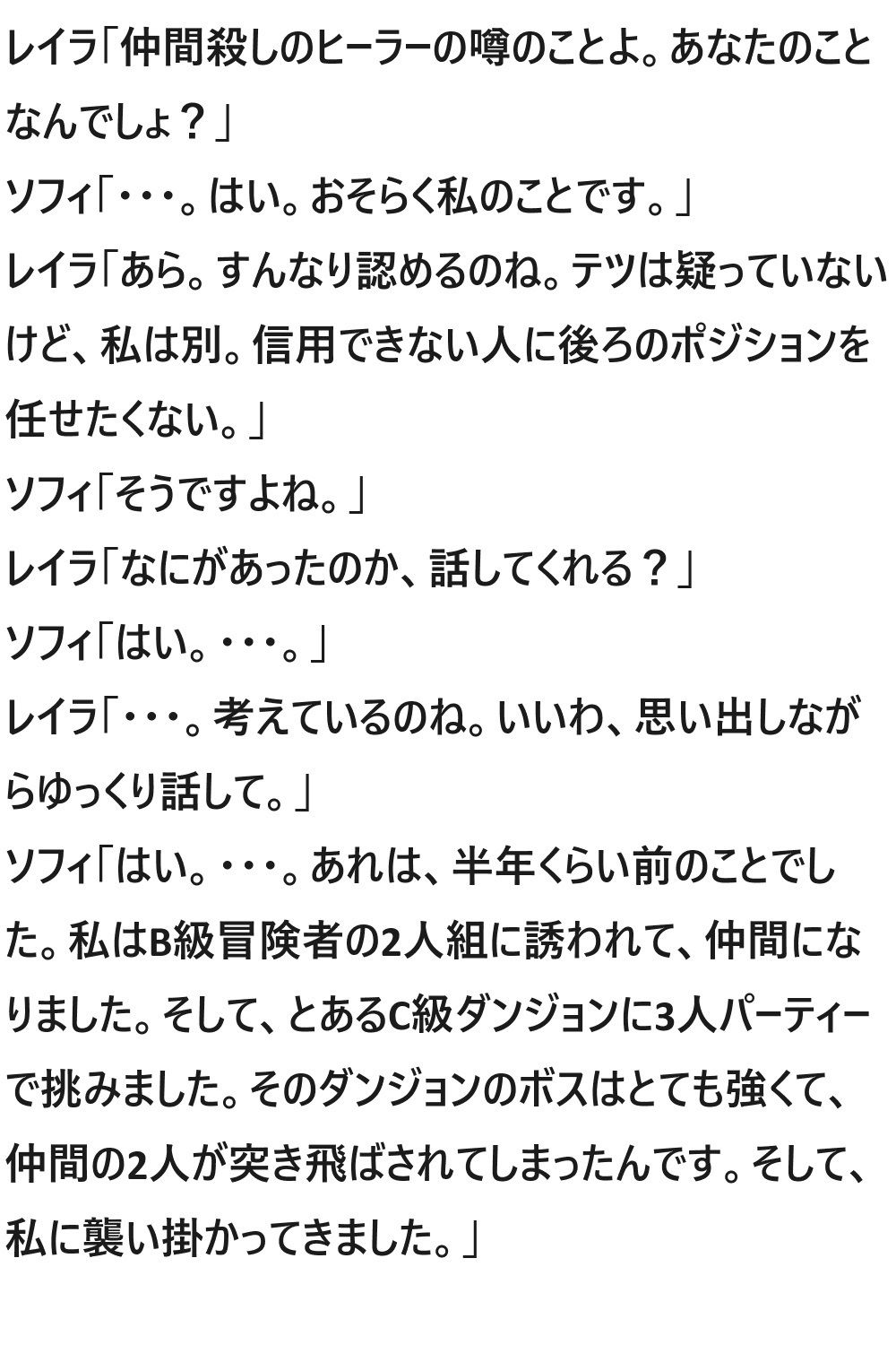 モテてますが何か？3話 サンプル7ページ目
