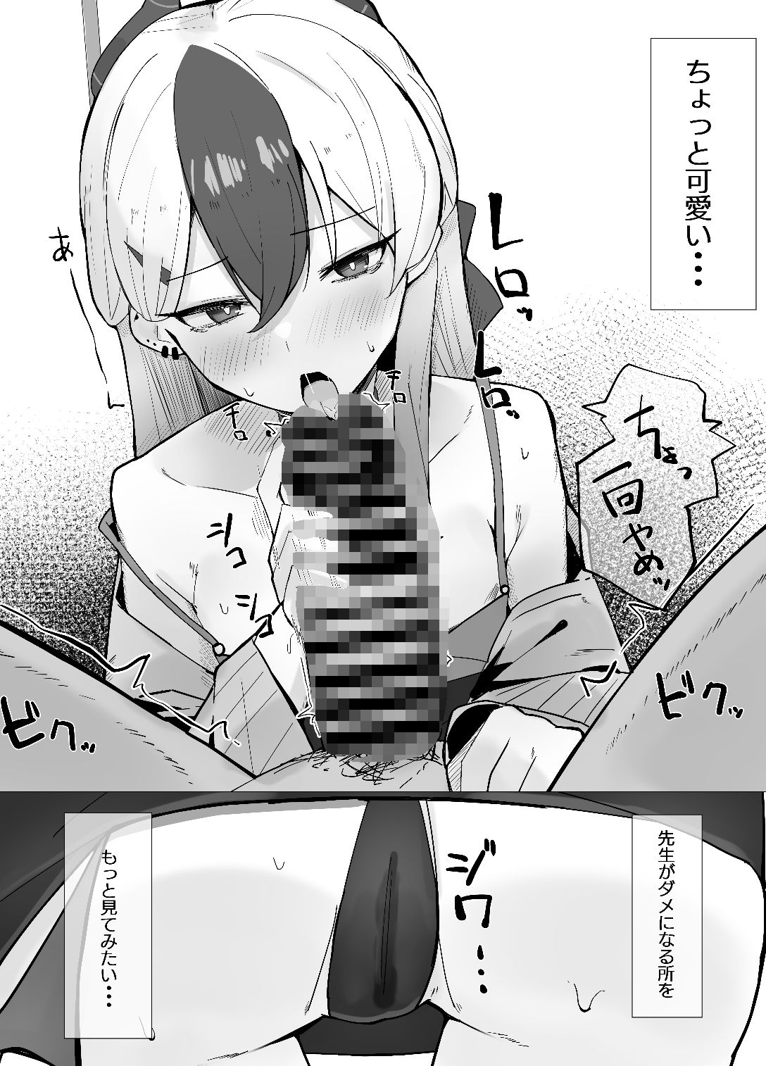 鬼方カヨコは最後までしたい サンプル2ページ目