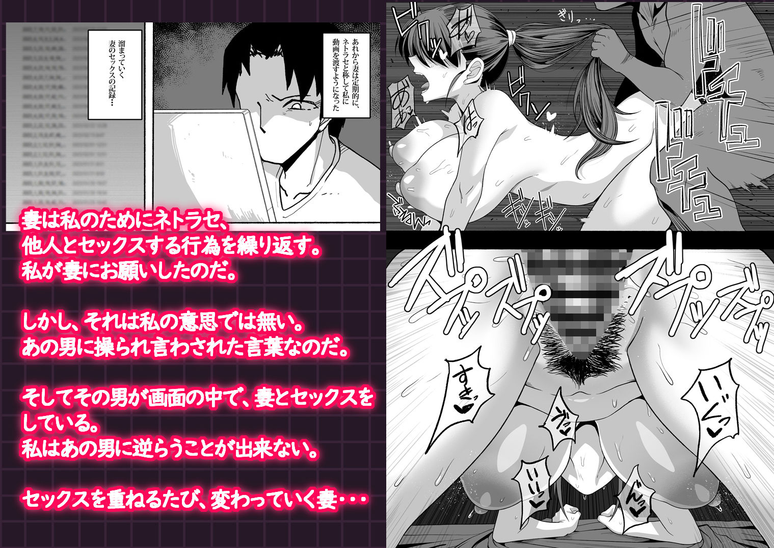 支配する言葉3 人妻寝取らせ編・後編 サンプル1ページ目