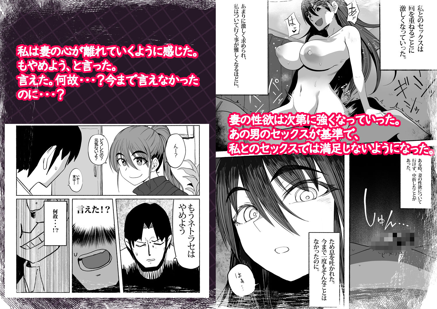 支配する言葉3 人妻寝取らせ編・後編 サンプル2ページ目