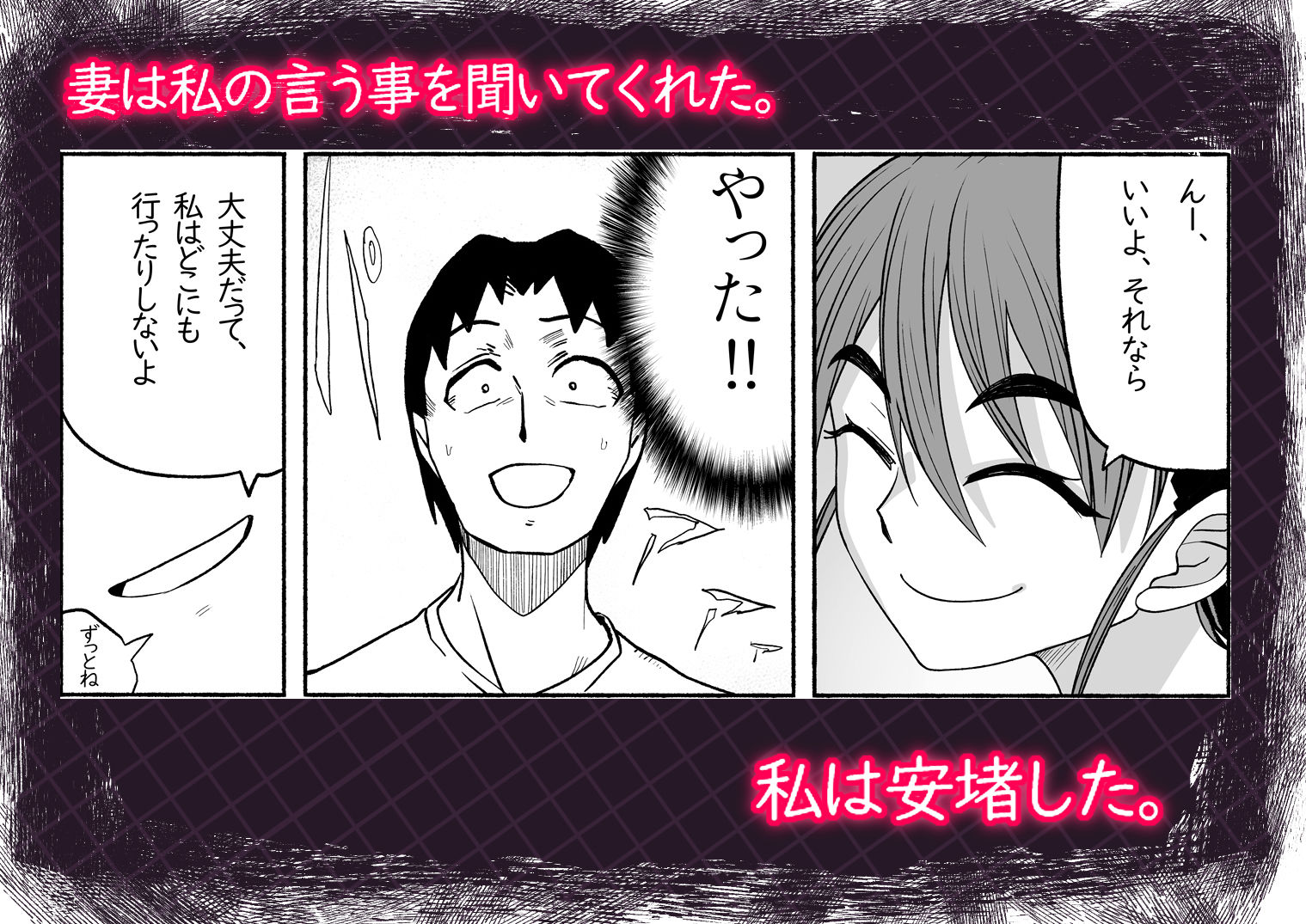 支配する言葉3 人妻寝取らせ編・後編 サンプル3ページ目