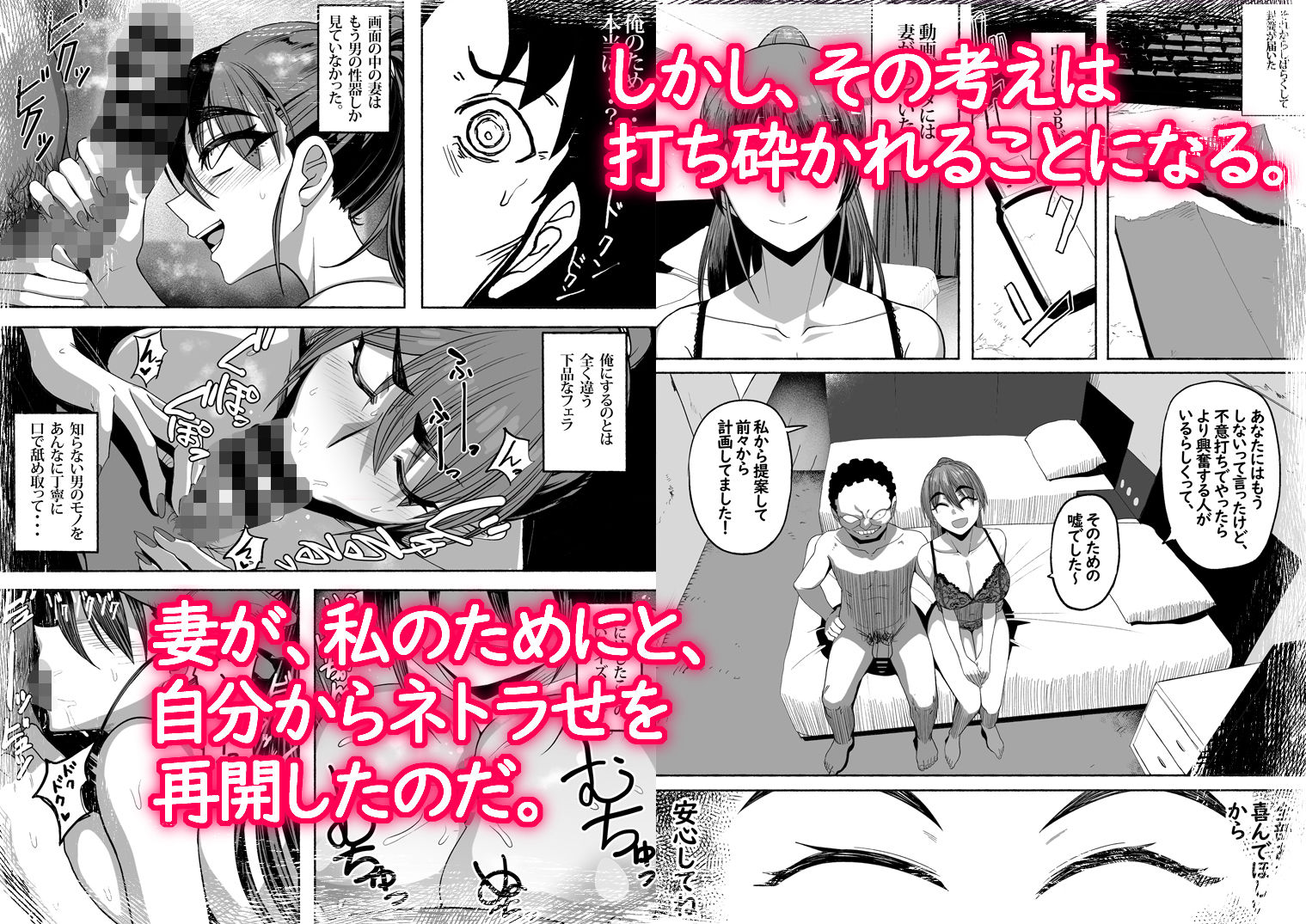 支配する言葉3 人妻寝取らせ編・後編 サンプル4ページ目