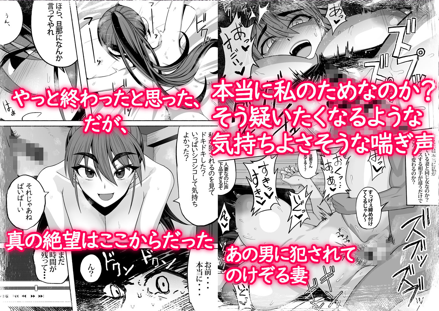 支配する言葉3 人妻寝取らせ編・後編 サンプル5ページ目