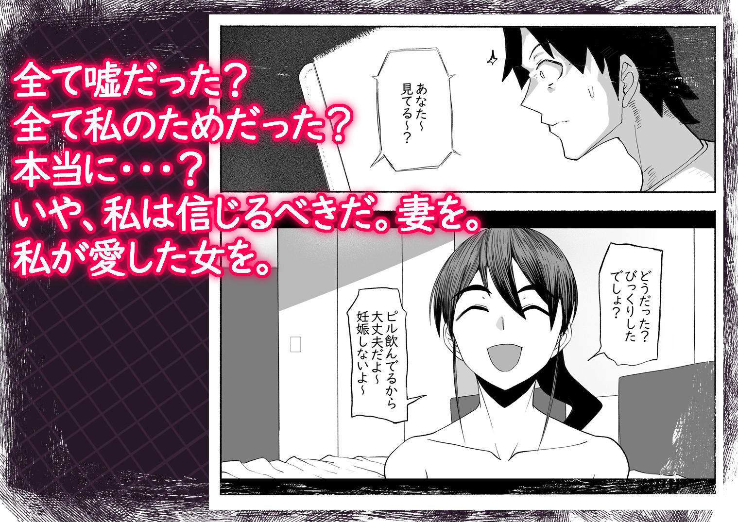 支配する言葉3 人妻寝取らせ編・後編 サンプル8ページ目