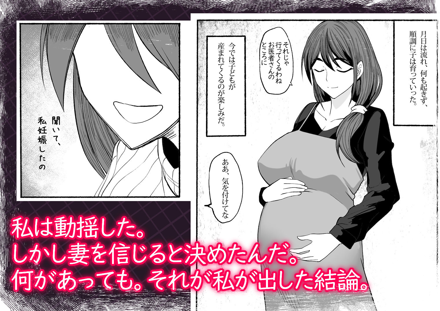 支配する言葉3 人妻寝取らせ編・後編 サンプル9ページ目