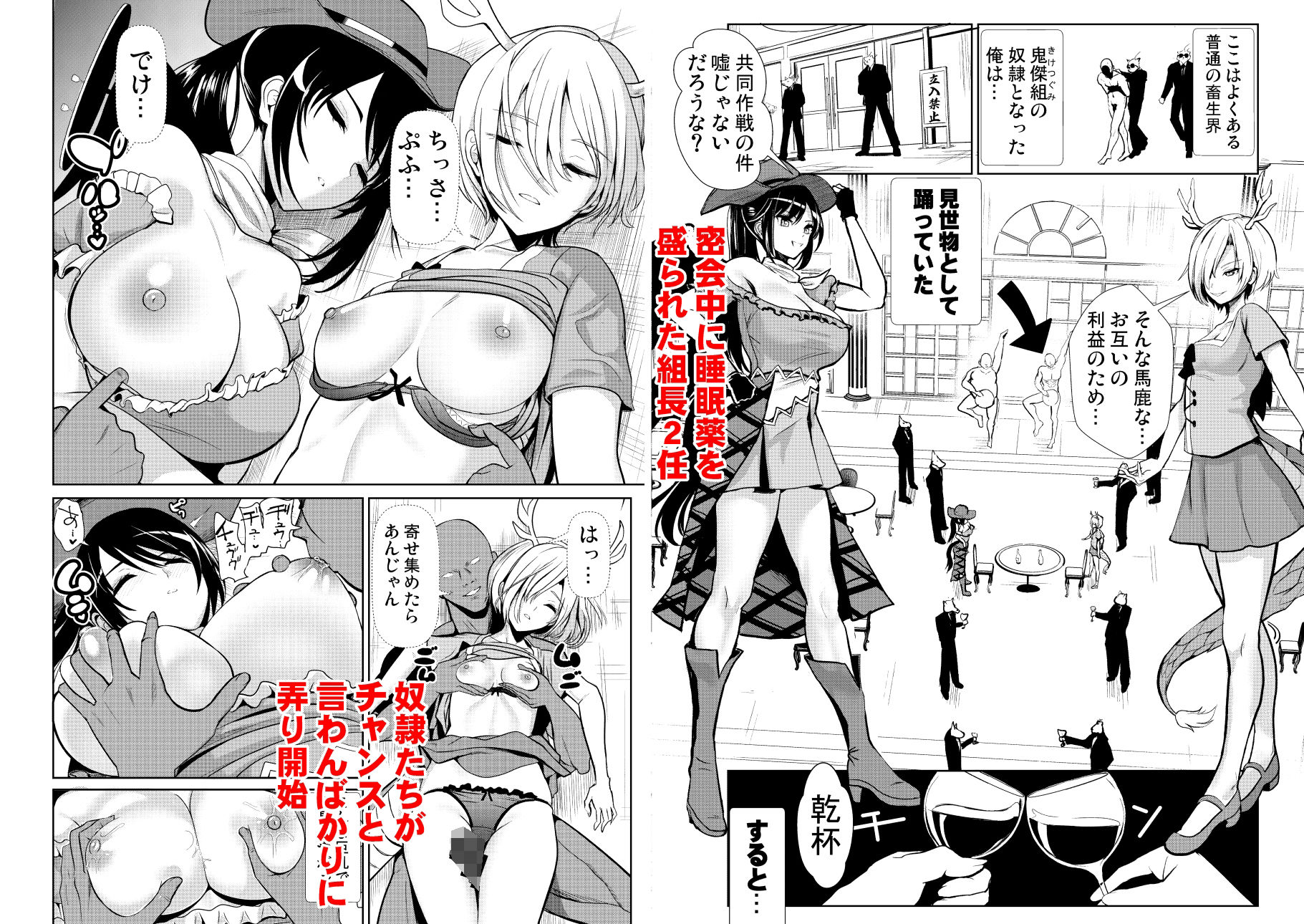 東方睡姦9 睡眠薬を盛られた驪駒早鬼 吉弔八千慧 サンプル1ページ目