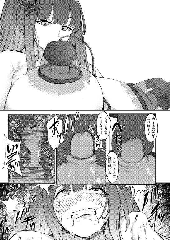 スペンス乳腺開発記録 サンプル7ページ目