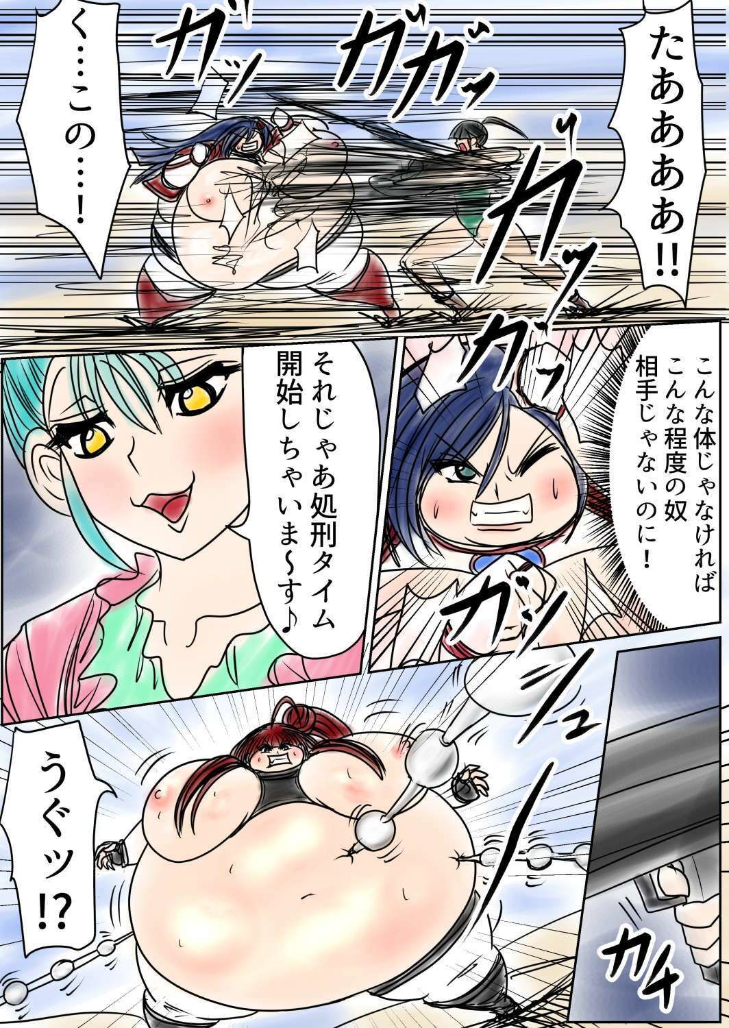 脂肪ゆうぎ第8闘 サンプル2ページ目