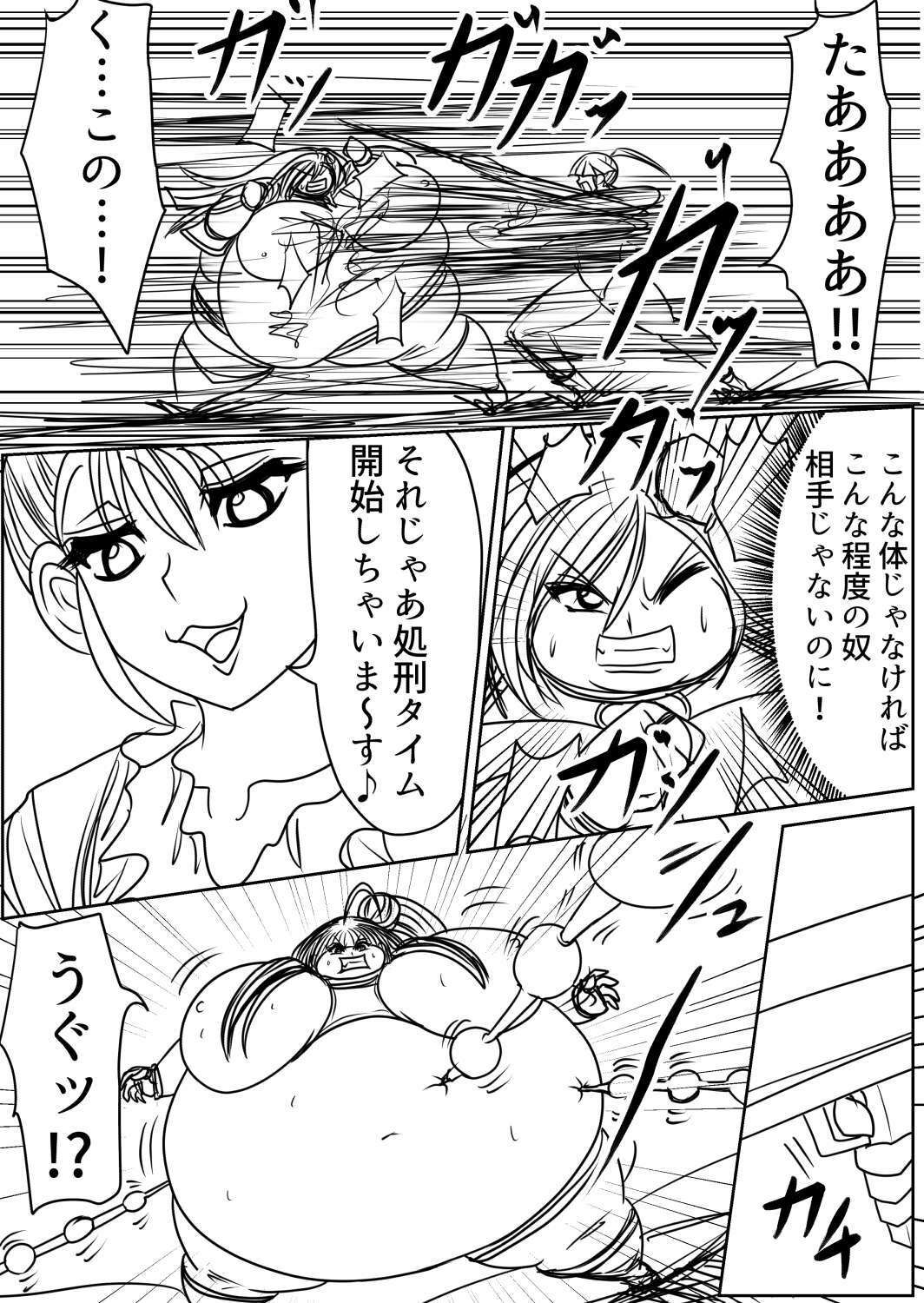 脂肪ゆうぎ第8闘 サンプル5ページ目
