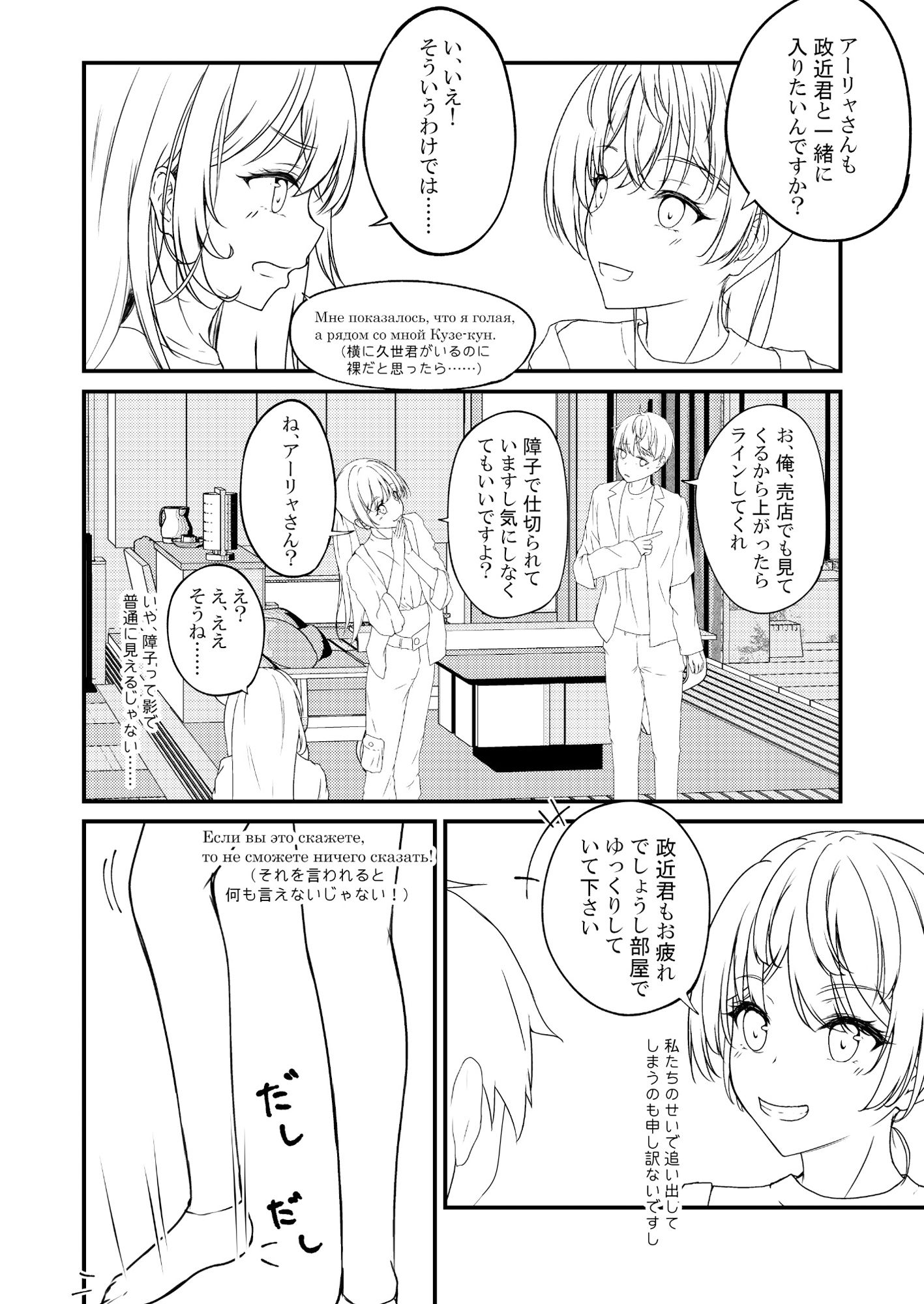 混浴風呂でテレる隣のアーリャさん サンプル1ページ目