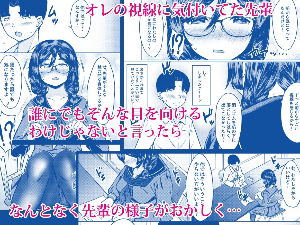 個人塾のおしりが大きい地味メガネ先輩に甘く搾られた話 サンプル2ページ目