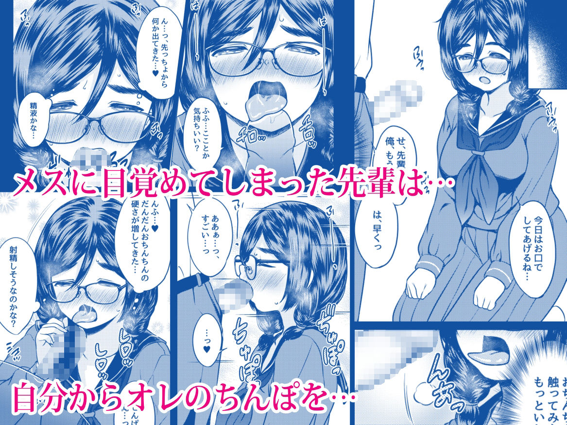 個人塾のおしりが大きい地味メガネ先輩に甘く搾られた話 サンプル8ページ目