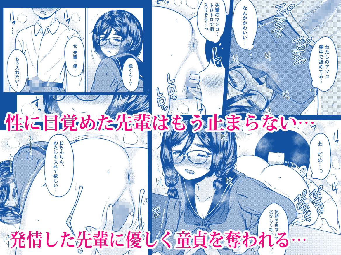 個人塾のおしりが大きい地味メガネ先輩に甘く搾られた話 サンプル9ページ目