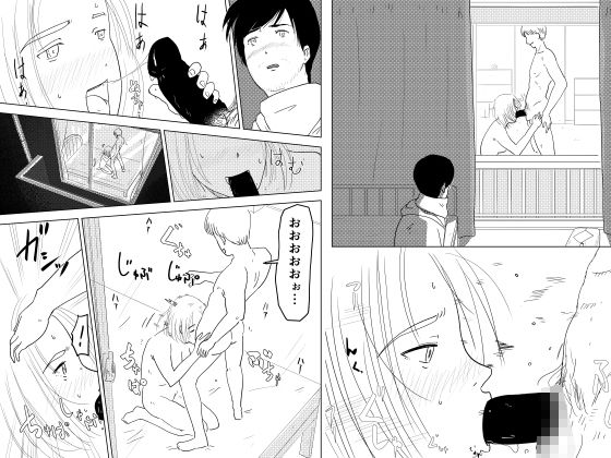 総集編:幼なじみとの悪だくみ サンプル1ページ目