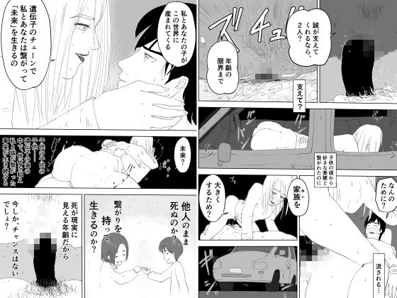 総集編:幼なじみとの悪だくみ サンプル5ページ目