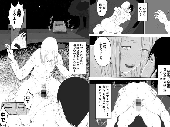 総集編:幼なじみとの悪だくみ サンプル6ページ目