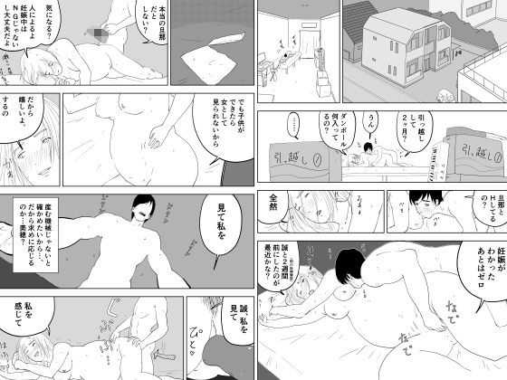 総集編:幼なじみとの悪だくみ サンプル7ページ目