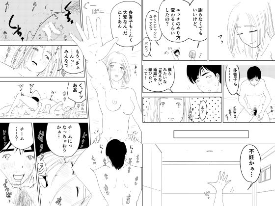 総集編:幼なじみとの悪だくみ サンプル8ページ目