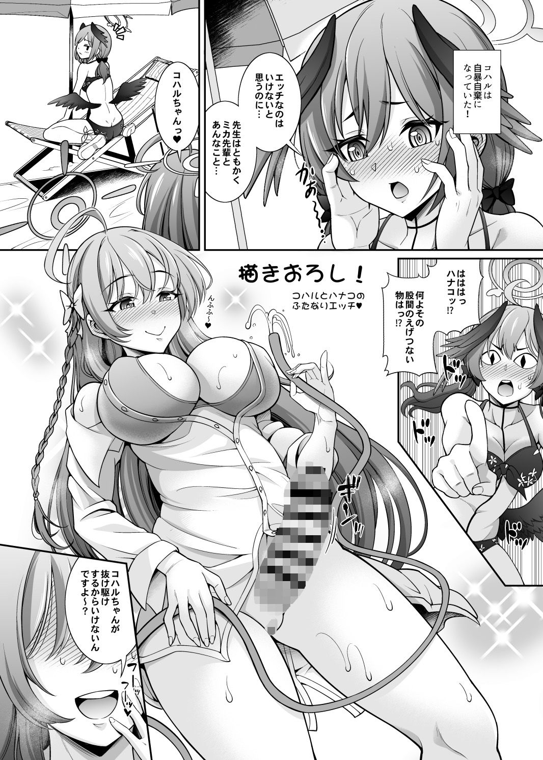 ブルアカえち本総集編 サンプル8ページ目