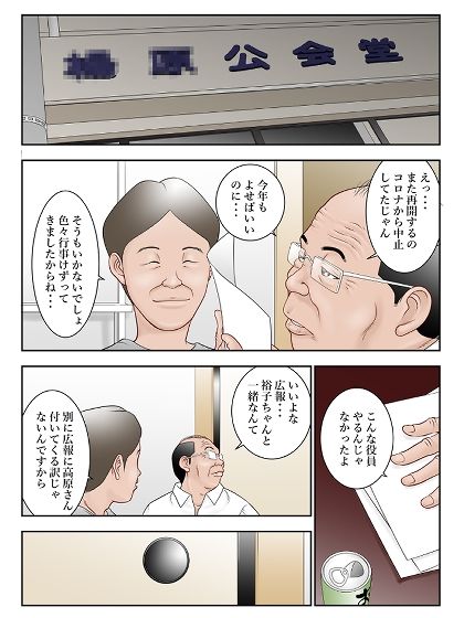 近くのお弁当屋さんにパートに出た母高原裕子（42）が帰り際薬局に寄ったきり出て来ないんです。 サンプル1ページ目