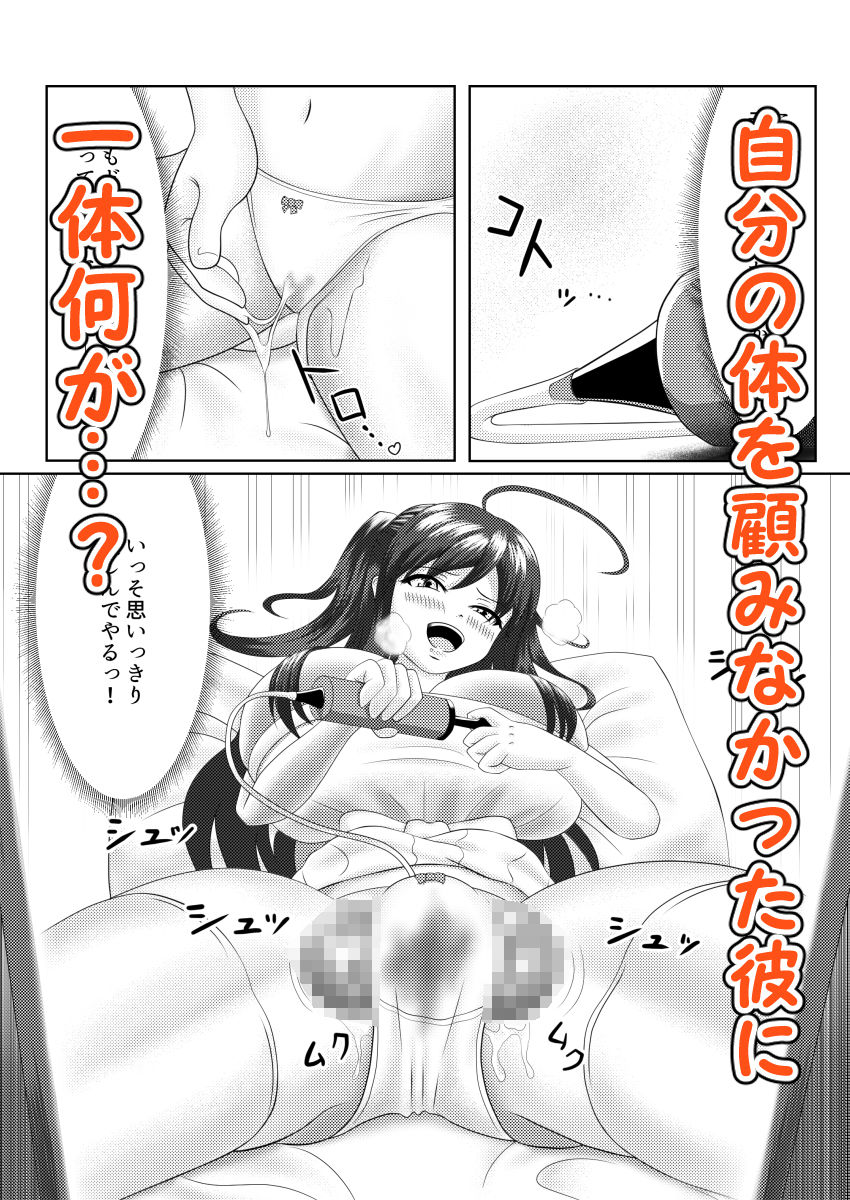 風船系女子（♂） サンプル4ページ目