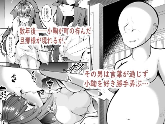 匣の花嫁 サンプル2ページ目