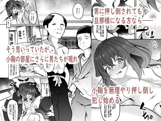 匣の花嫁 サンプル3ページ目