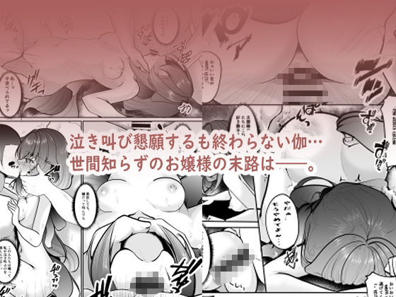 匣の花嫁 サンプル4ページ目