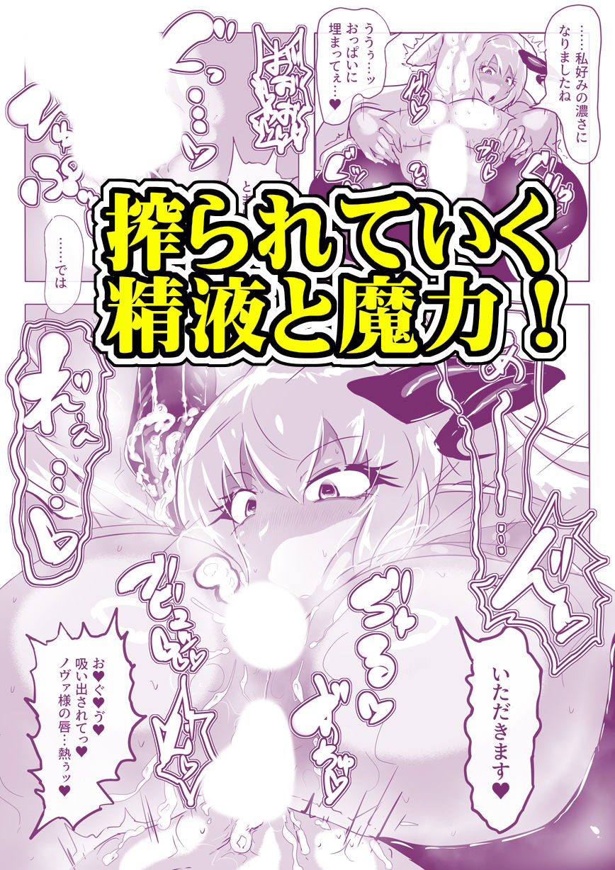 召喚超失敗 ふたなりサキュバス様のメスレッスン！ サンプル3ページ目
