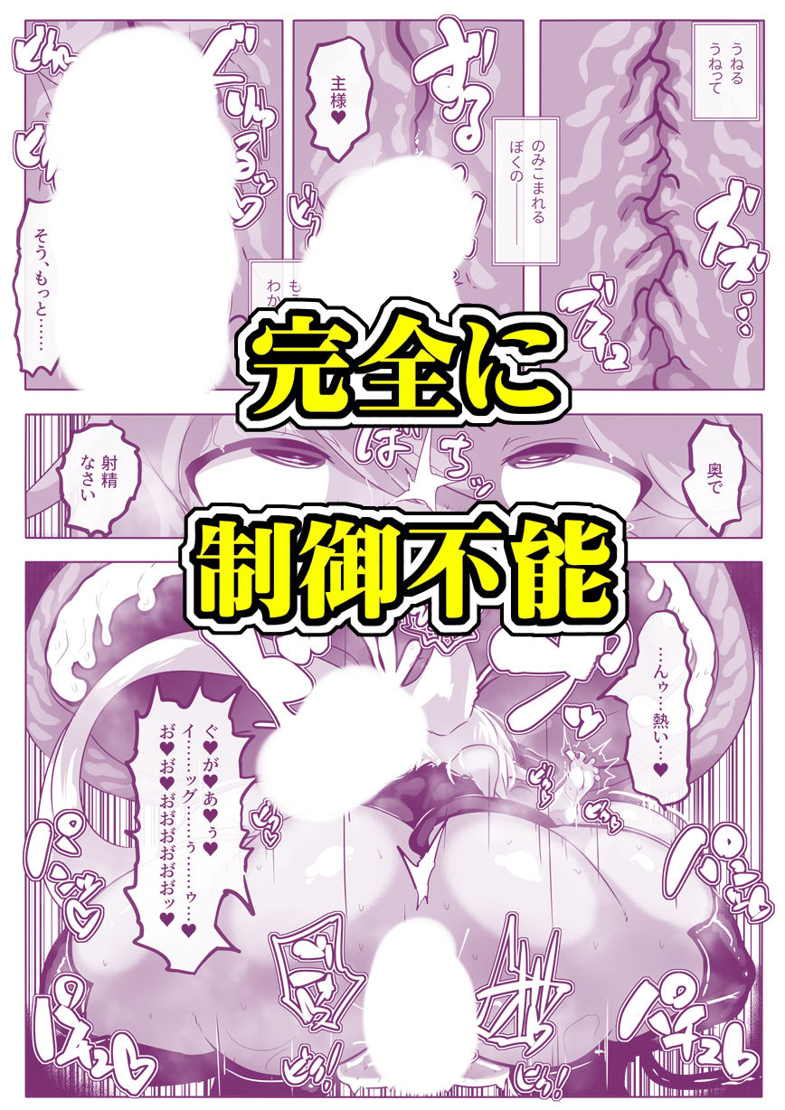 召喚超失敗 ふたなりサキュバス様のメスレッスン！ サンプル4ページ目