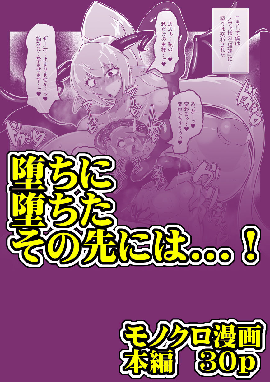召喚超失敗 ふたなりサキュバス様のメスレッスン！ サンプル7ページ目