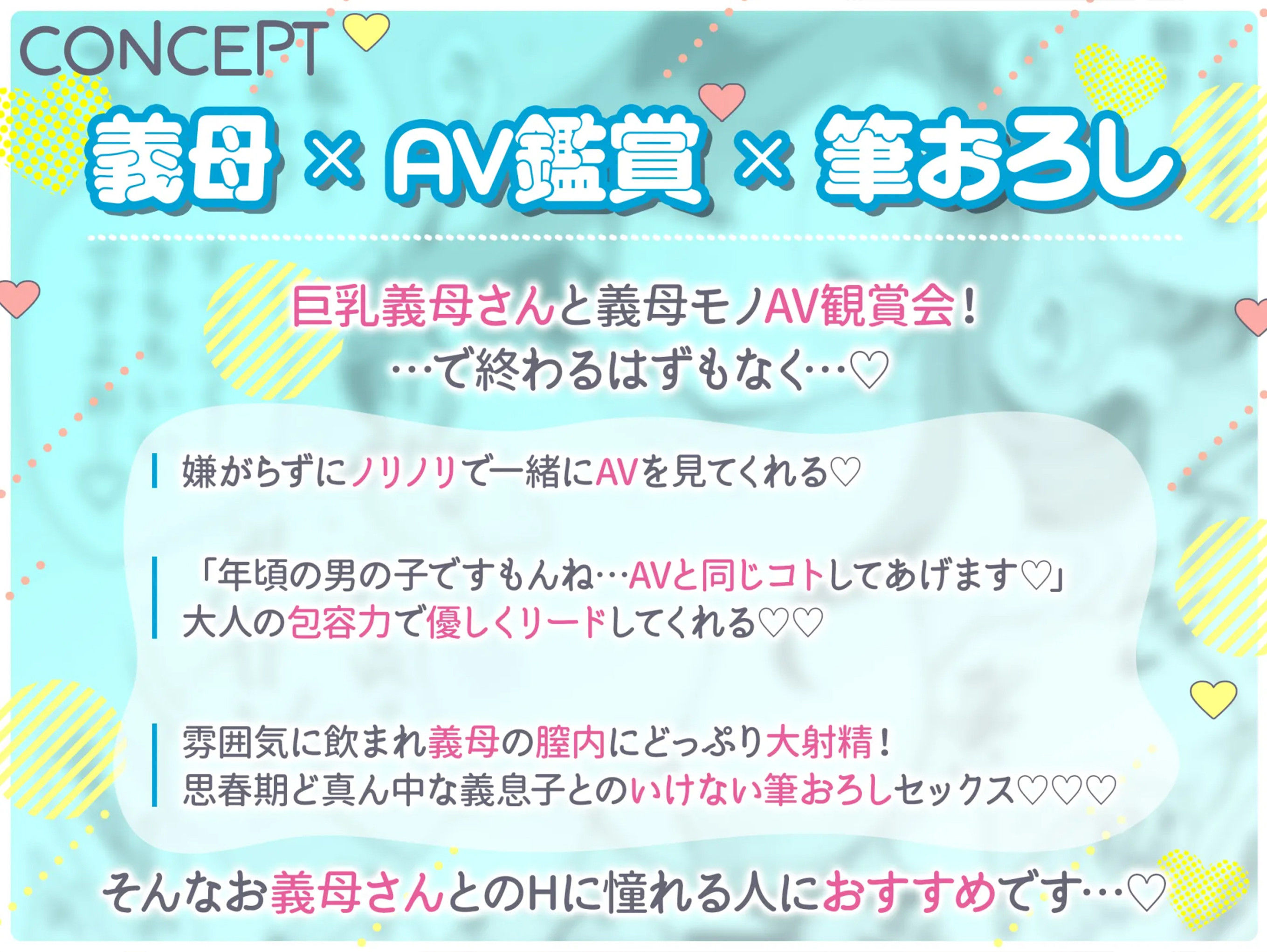 グイグイくる義母とAV鑑賞〜筆おろし編〜 サンプル1ページ目