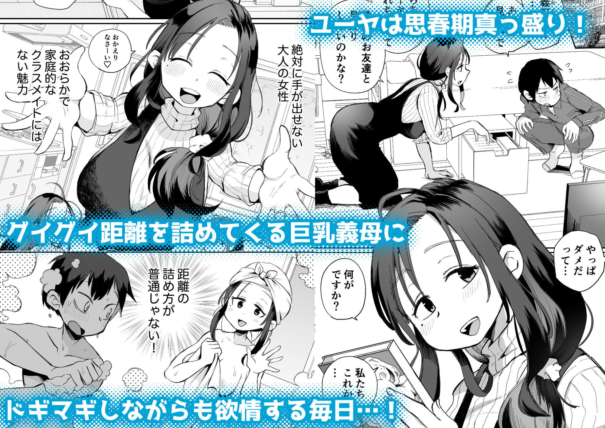 グイグイくる義母とAV鑑賞〜筆おろし編〜 サンプル2ページ目