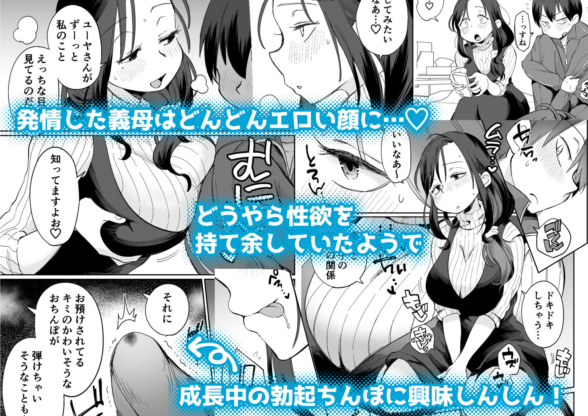 グイグイくる義母とAV鑑賞〜筆おろし編〜 サンプル4ページ目