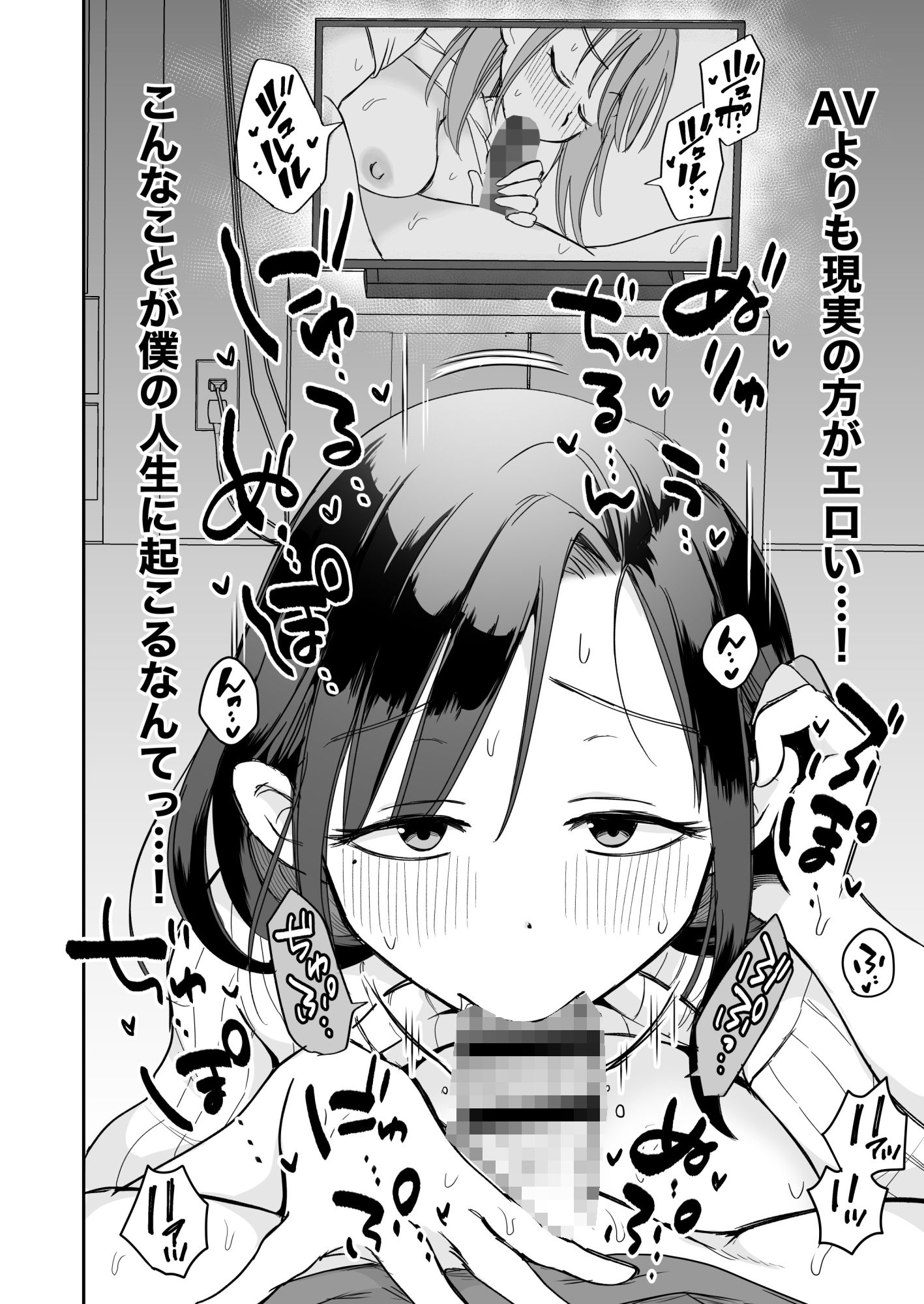 グイグイくる義母とAV鑑賞〜筆おろし編〜 サンプル8ページ目
